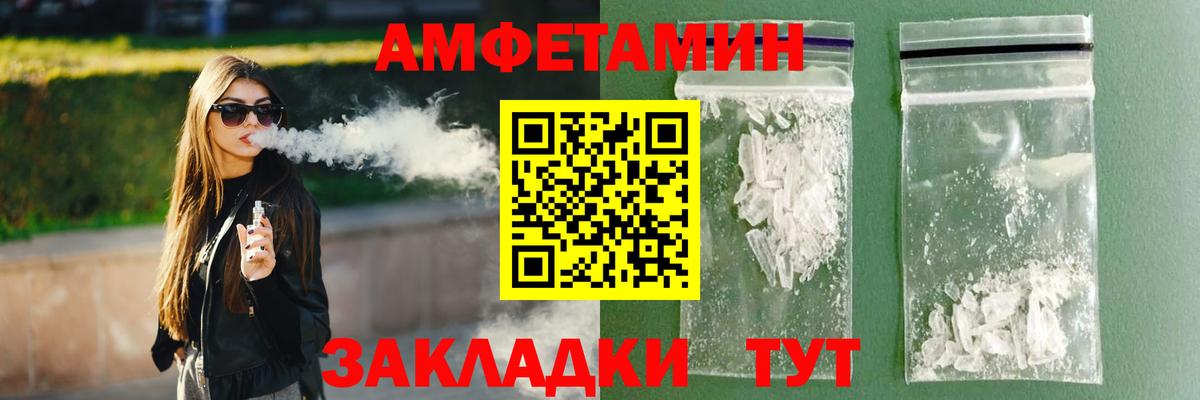 АМФ Розовый Нижнеудинск