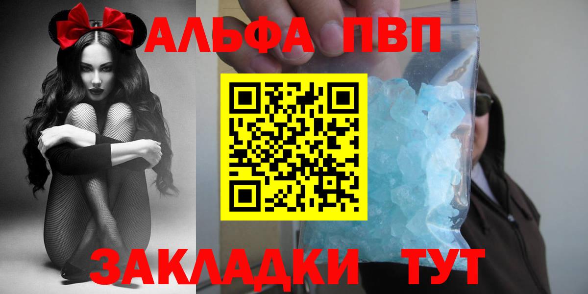 APVP  Alpha-PVP кристаллы  Альфа ПВП крисы CK  Вход с VPN  Alpha PVP СК КРИС  Нижнеудинск 