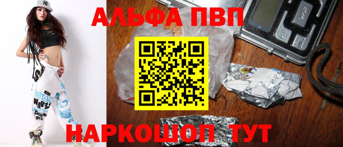 APVP Crystall Нижнеудинск