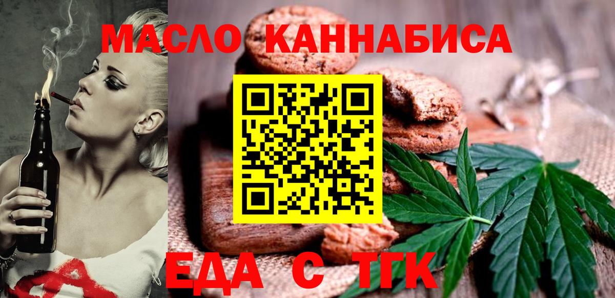 Нижнеудинск  Canna-Cookies марихуана  Вход с VPN 