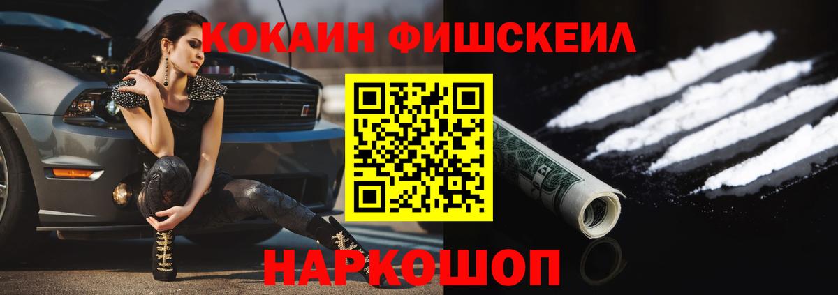 COCAIN Эквадор  Вход с VPN  Нижнеудинск 