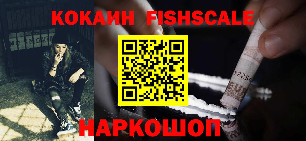 COCAIN 97% Нижнеудинск