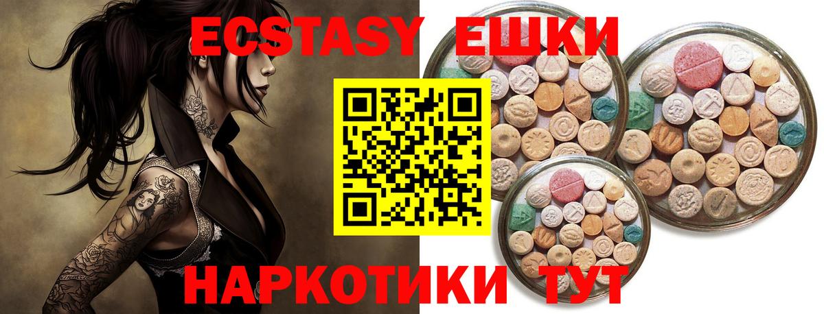 купить наркотики сайты  ЭКСТАЗИ  Ecstasy круглые  KRAKEN ссылки  Вход с VPN  Ecstasy бентли  Нижнеудинск 