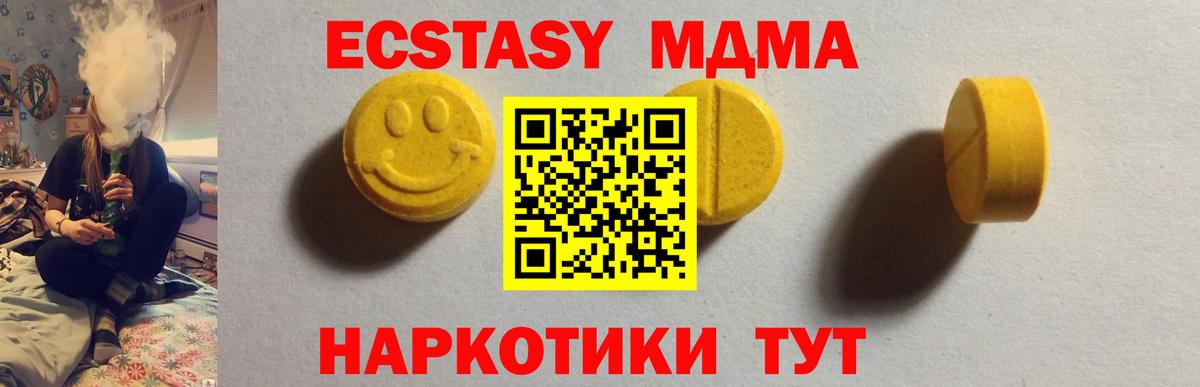 Экстази mix Нижнеудинск