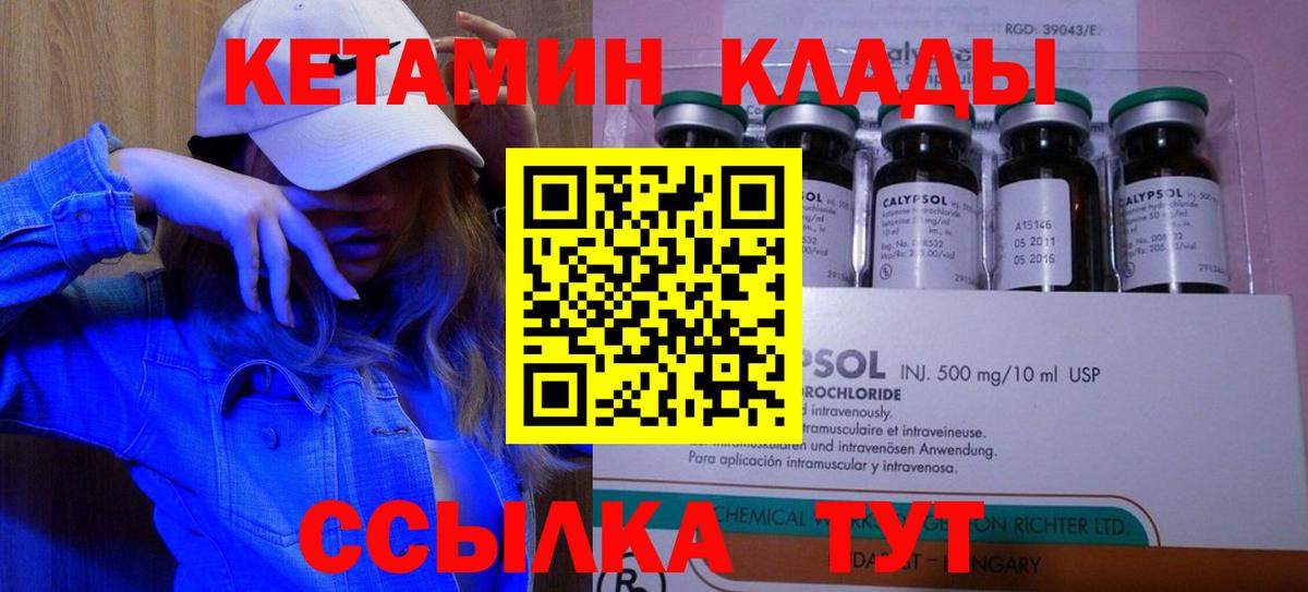 Кетамин ketamine  КЕТАМИН VHQ  Нижнеудинск  Вход с VPN 