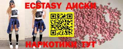 ECSTASY Будённовск