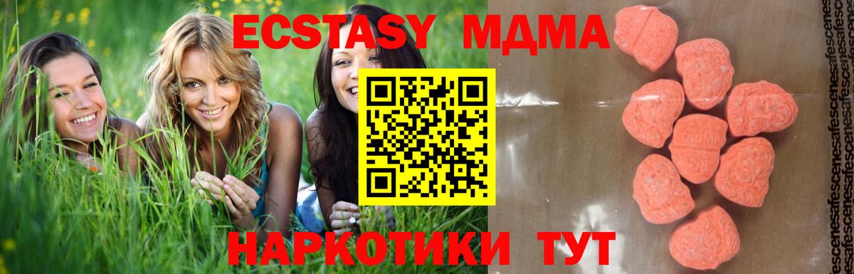 Нижнеудинск  МДМА VHQ  Вход с VPN  МДМА crystal 