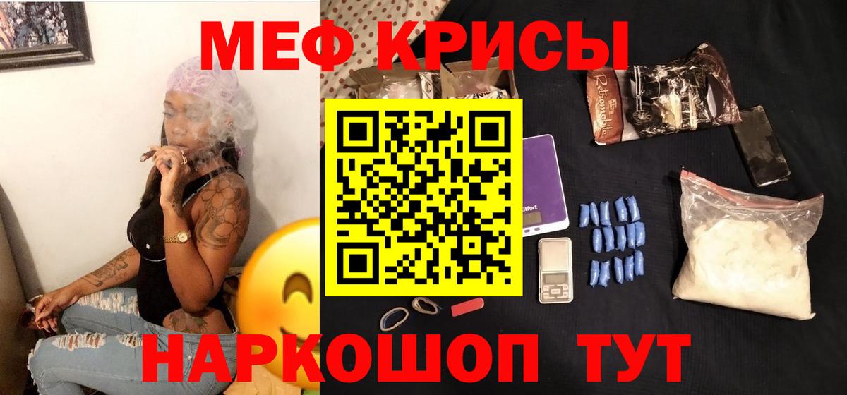 Меф мяу мяу кристаллы Нижнеудинск