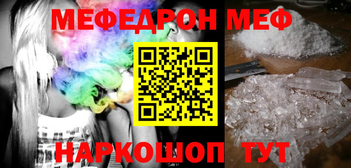 Меф  Меф кристаллы  Вход с VPN  Мефедрон мука  МЕГА tor  МЕФ  Нижнеудинск 