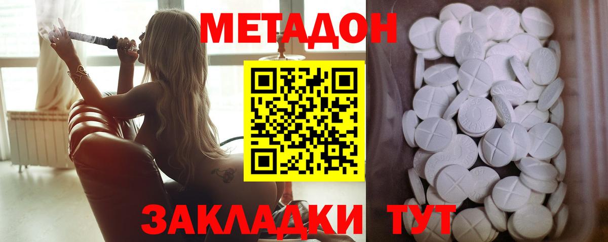 Нижнеудинск  hydra маркетплейс  Вход с VPN  сайты даркнета телеграм  Метадон белоснежный  Метадон methadone 