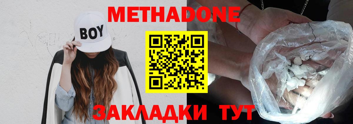 Метадон VHQ Нижнеудинск