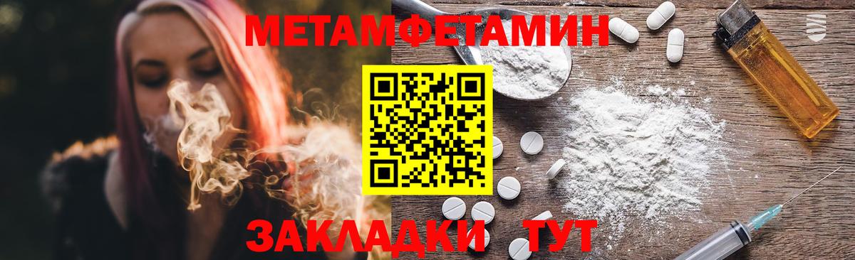 Метамфетамин Декстрометамфетамин 99.9%  Вход с VPN  МЕТАМФЕТАМИН  Метамфетамин Декстрометамфетамин 99.9%  Нижнеудинск 