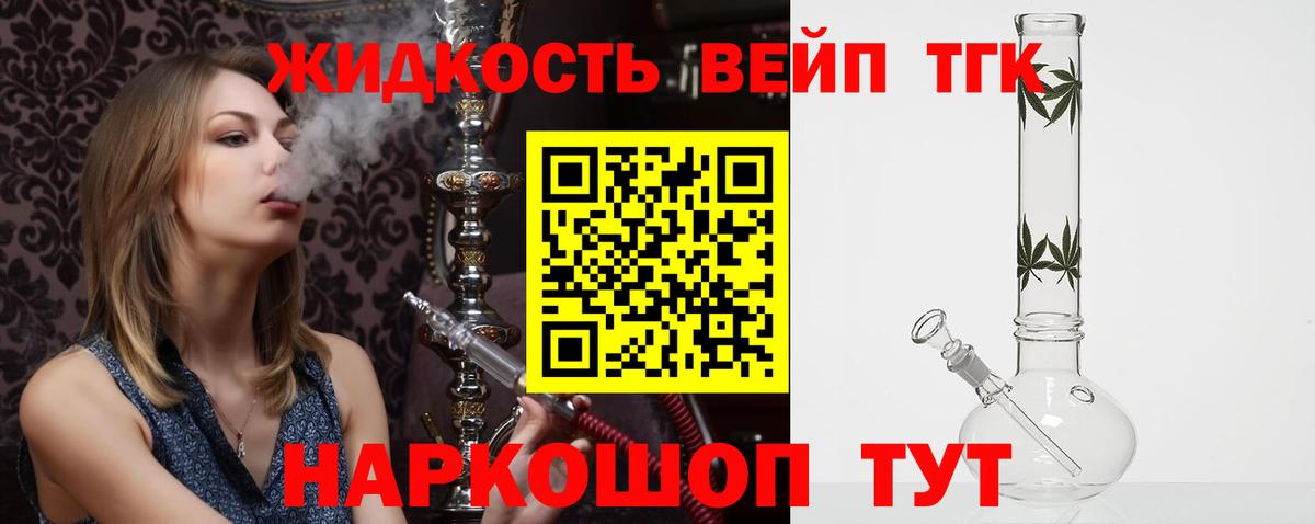ТГК гашишное масло  Вход с VPN  ТГК вейп с тгк  Нижнеудинск 