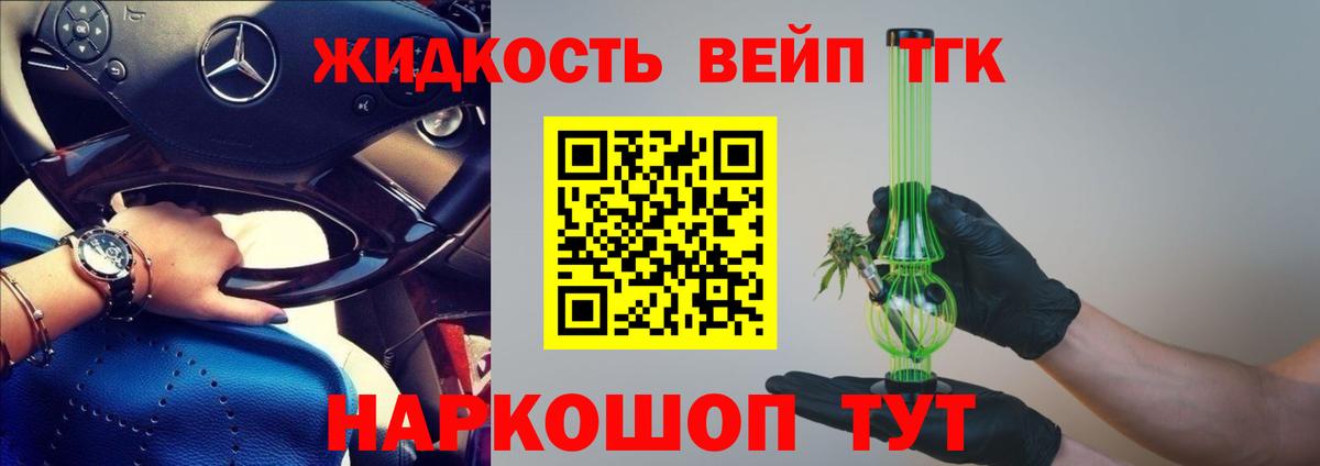Дистиллят ТГК гашишное масло Нижнеудинск
