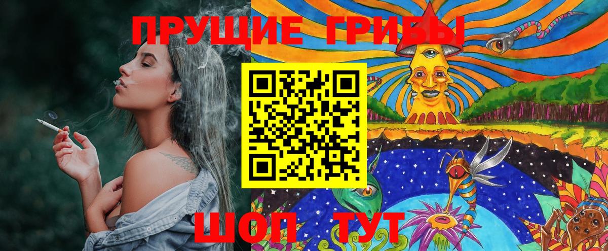 Нижнеудинск  Галлюциногенные грибы Magic Shrooms  Вход с VPN 
