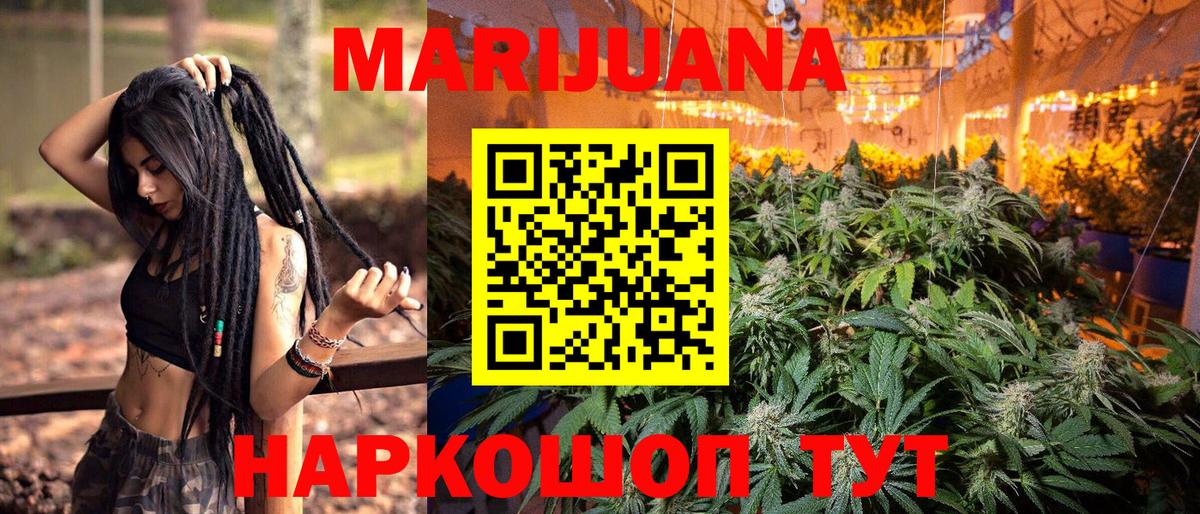 МАРИХУАНА гибрид Нижнеудинск